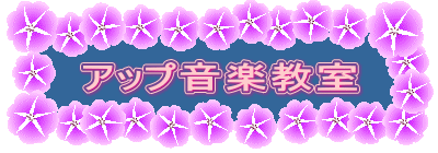 �A�b�v���y����