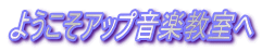 �悤�����A�b�v���y������